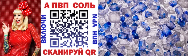 цена наркотик  MEGA рабочий сайт  A-PVP Соль  Болохово 