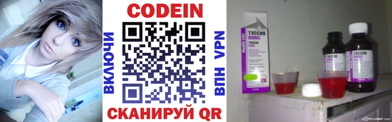ссылка на мегу рабочий сайт  купить наркоту  Болохово  Кодеиновый сироп Lean Purple Drank 
