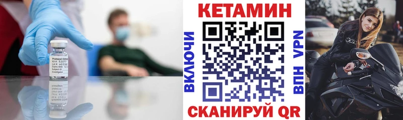 КЕТАМИН ketamine  Болохово 