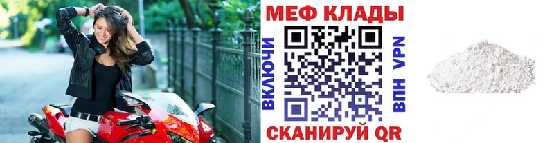 купить наркотик  Болохово  Мефедрон 4 MMC 